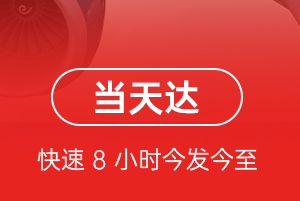 乌审旗嘎鲁图航空空运航空货运公司【机场
