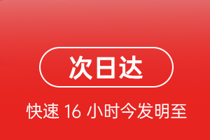 乌审旗嘎鲁图航空空运航空货运 航空货运